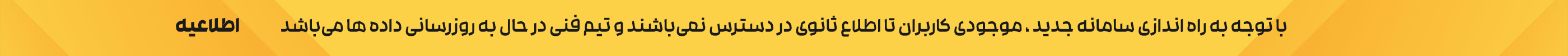 اطلاعیه طلاسان